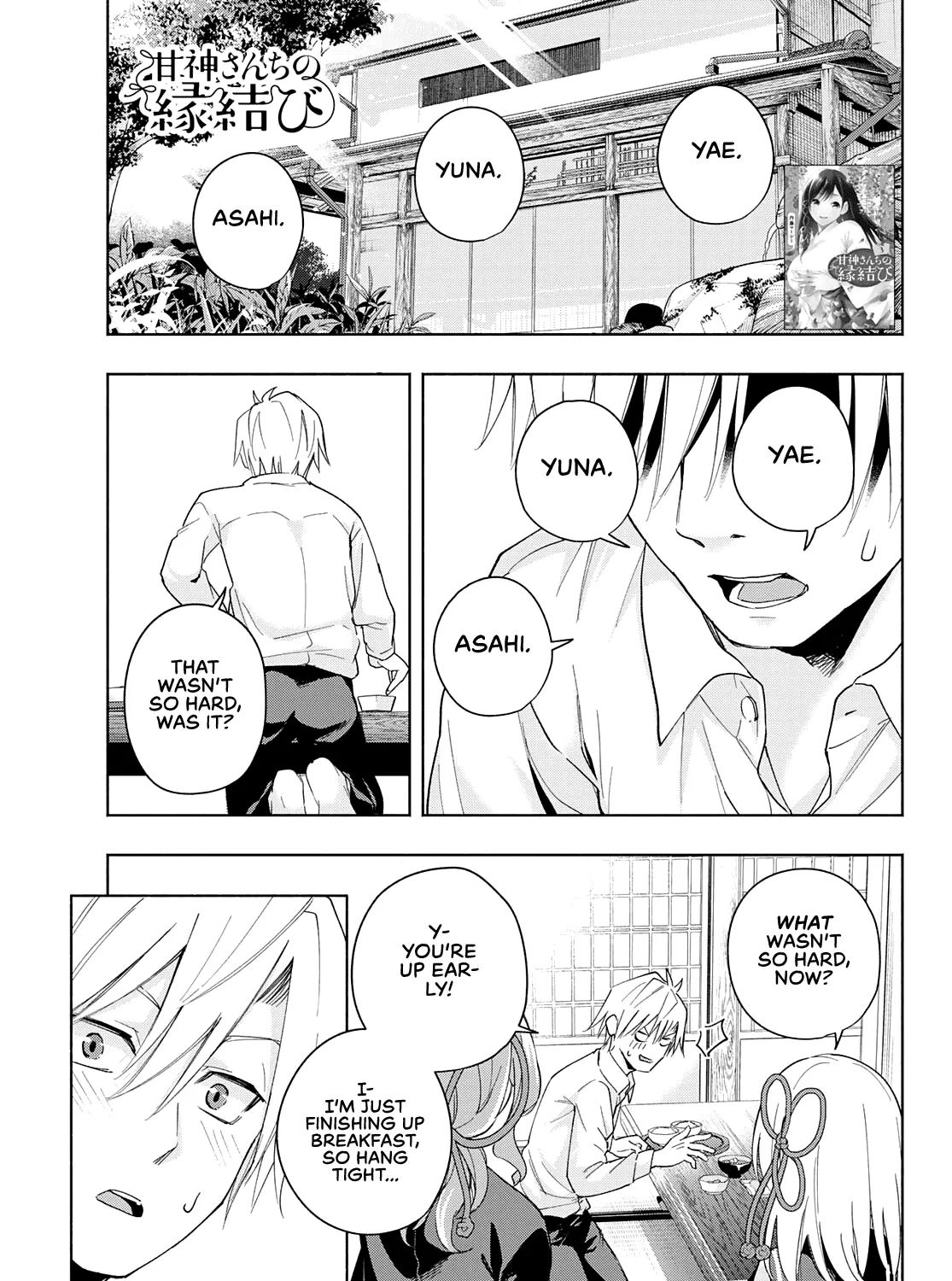 Amagami-San Chi No Enmusubi Zinmanga X Chapter 27 Page 2