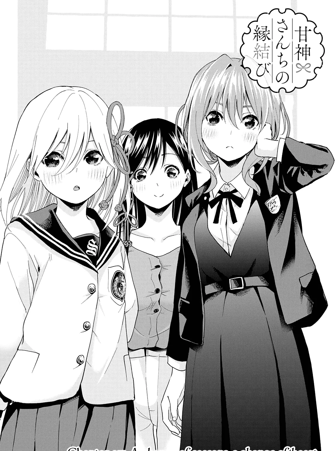 Amagami-San Chi No Enmusubi Zinmanga X Chapter 27 Page 4