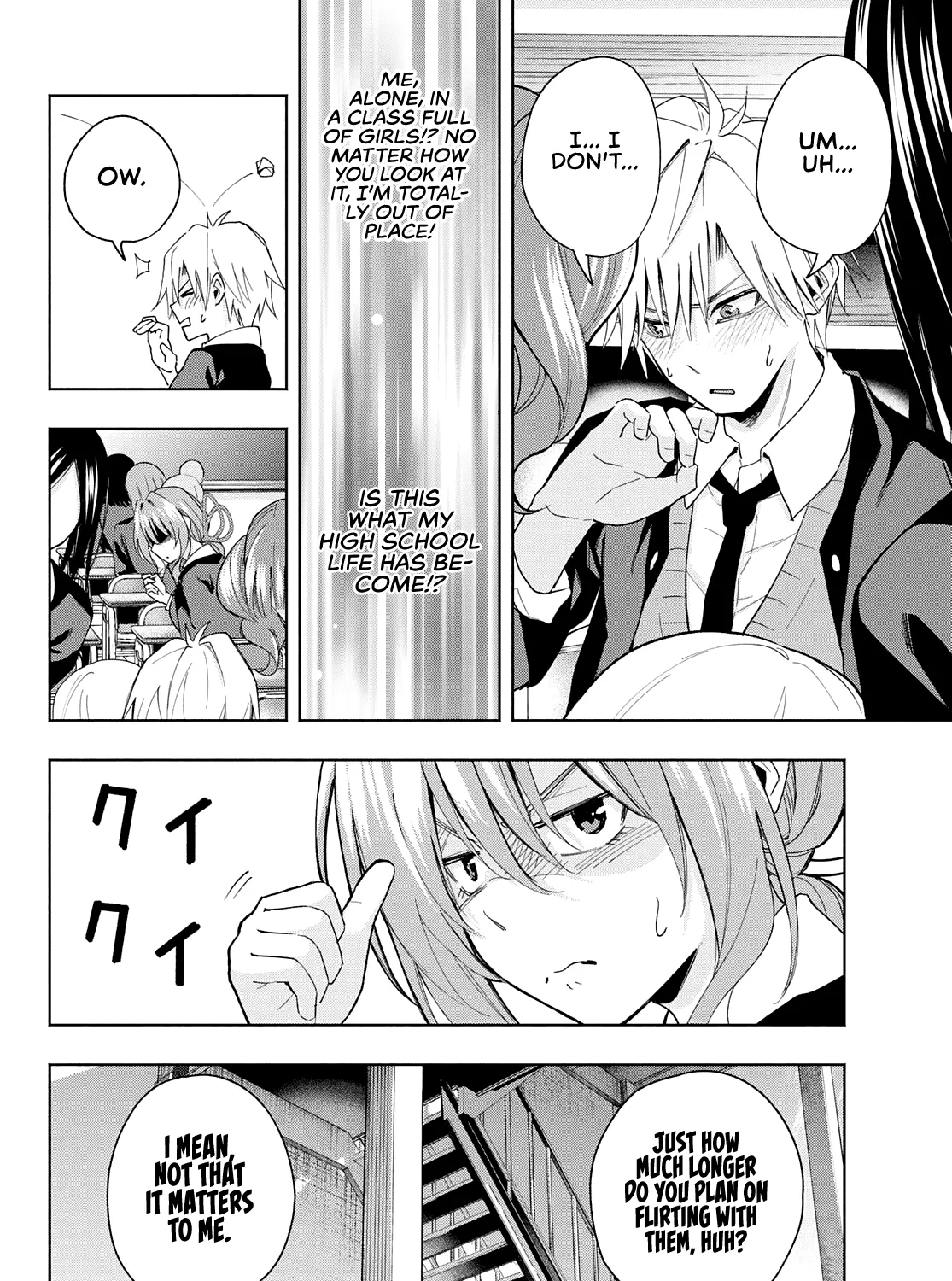 Amagami-San Chi No Enmusubi Zinmanga X Chapter 27 Page 16