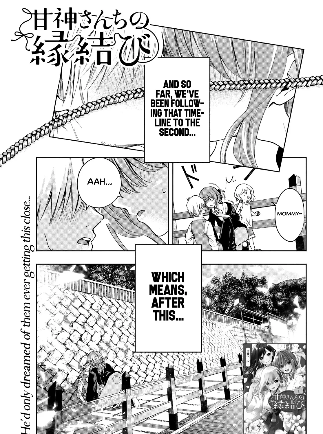 Amagami-San Chi No Enmusubi Zinmanga X Chapter 15 Page 2