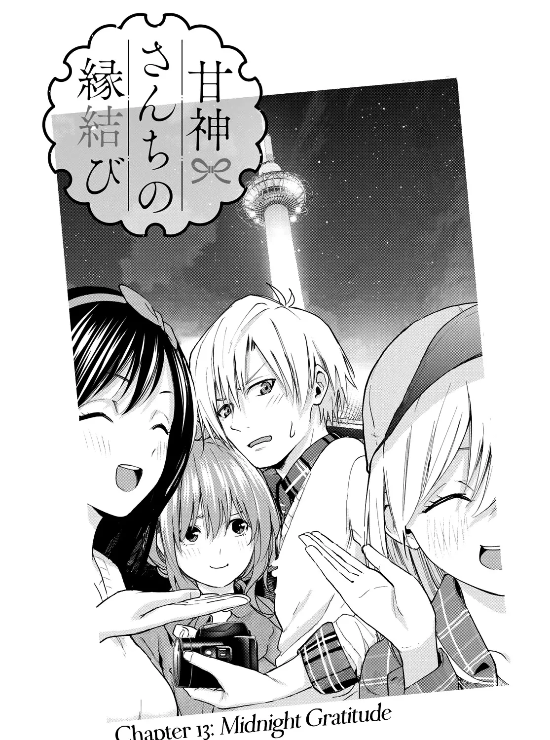 Amagami-San Chi No Enmusubi Zinmanga X Chapter 13 Page 2