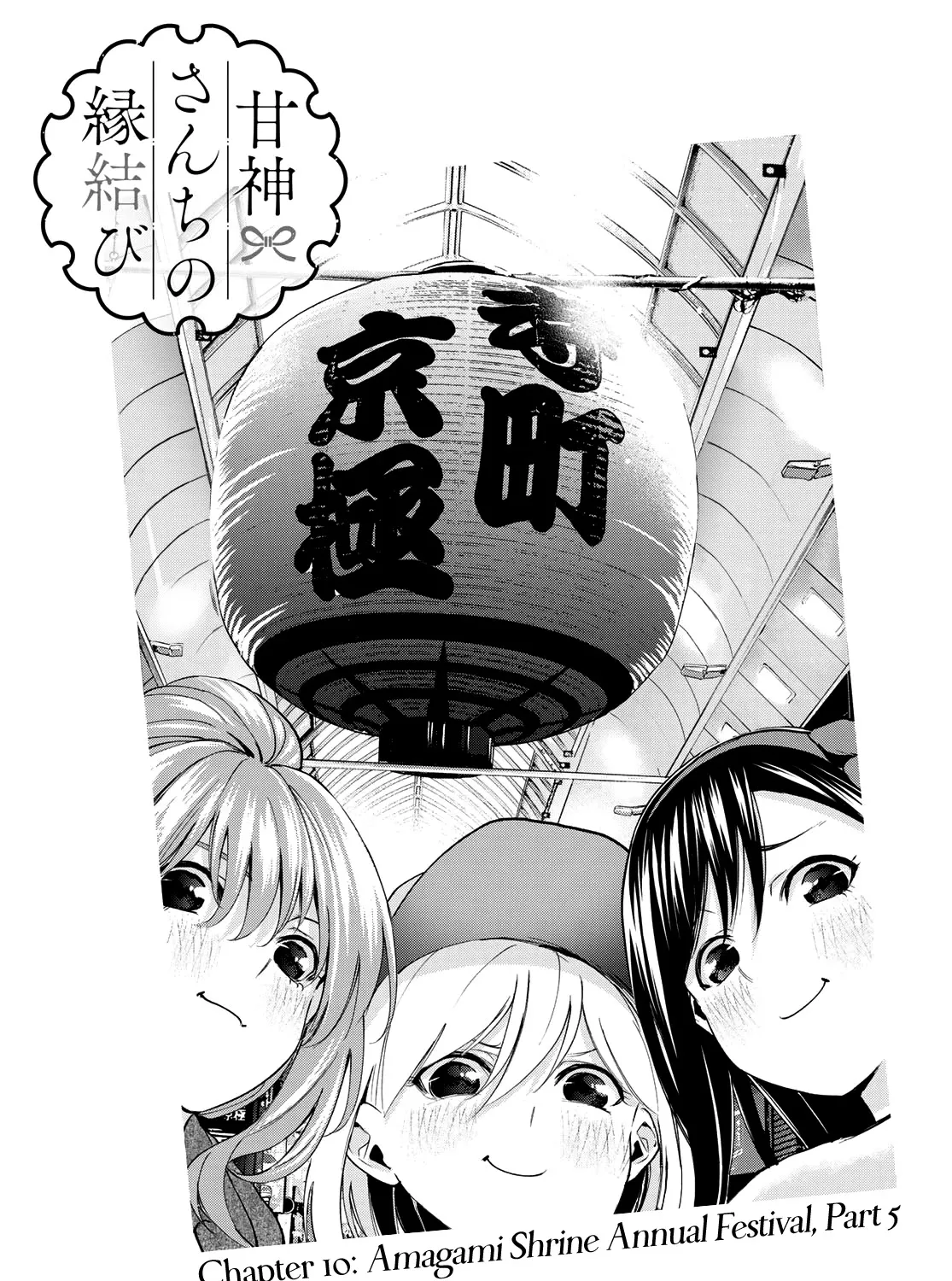 Amagami-San Chi No Enmusubi Zinmanga X Chapter 10 Page 2