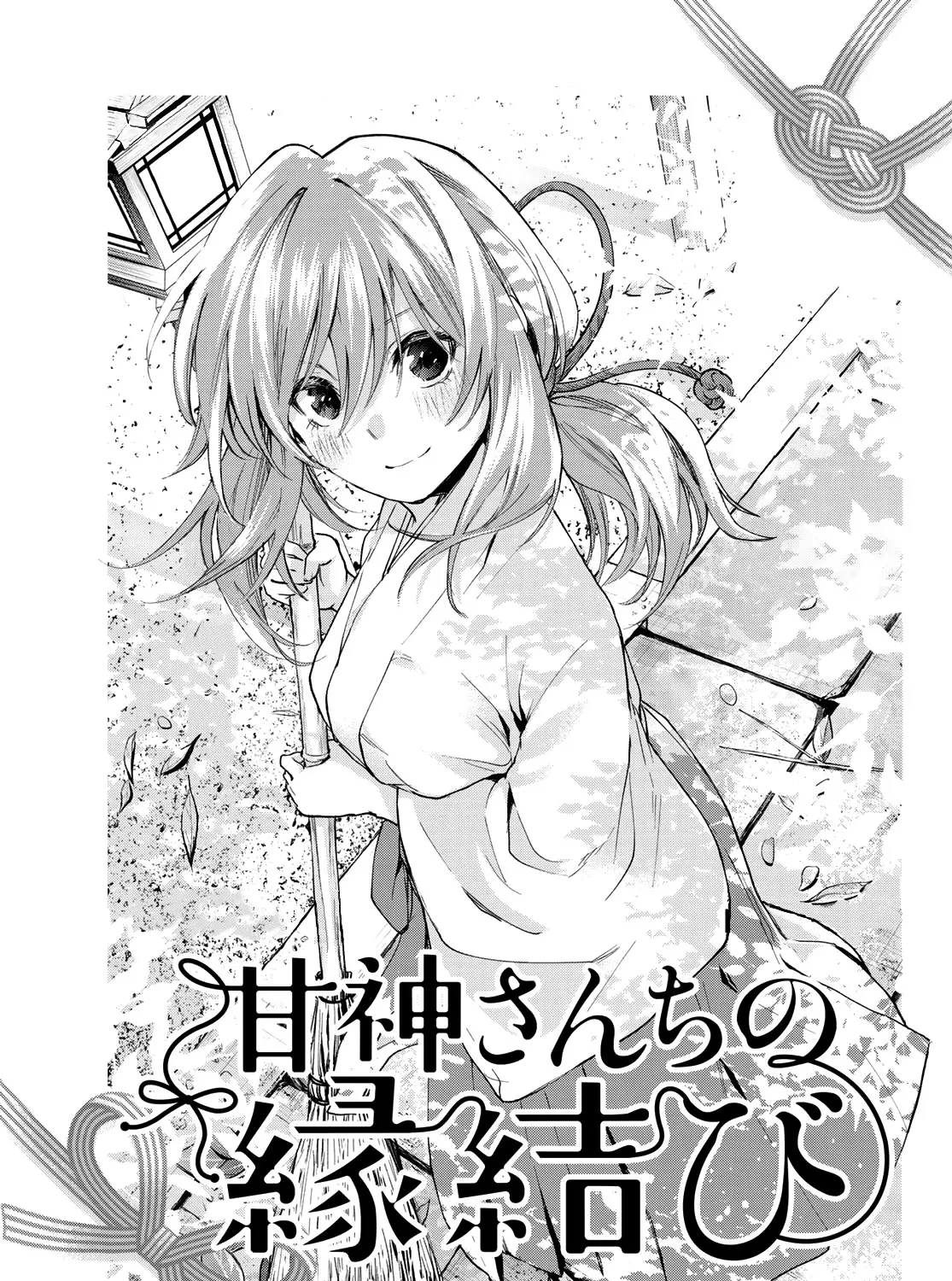 Amagami-San Chi No Enmusubi Zinmanga X Chapter 4 Page 2