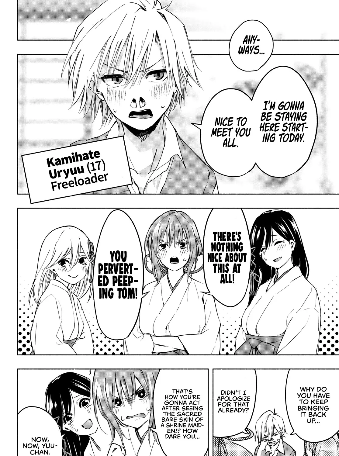 Amagami-San Chi No Enmusubi Zinmanga X Chapter 1 Page 22