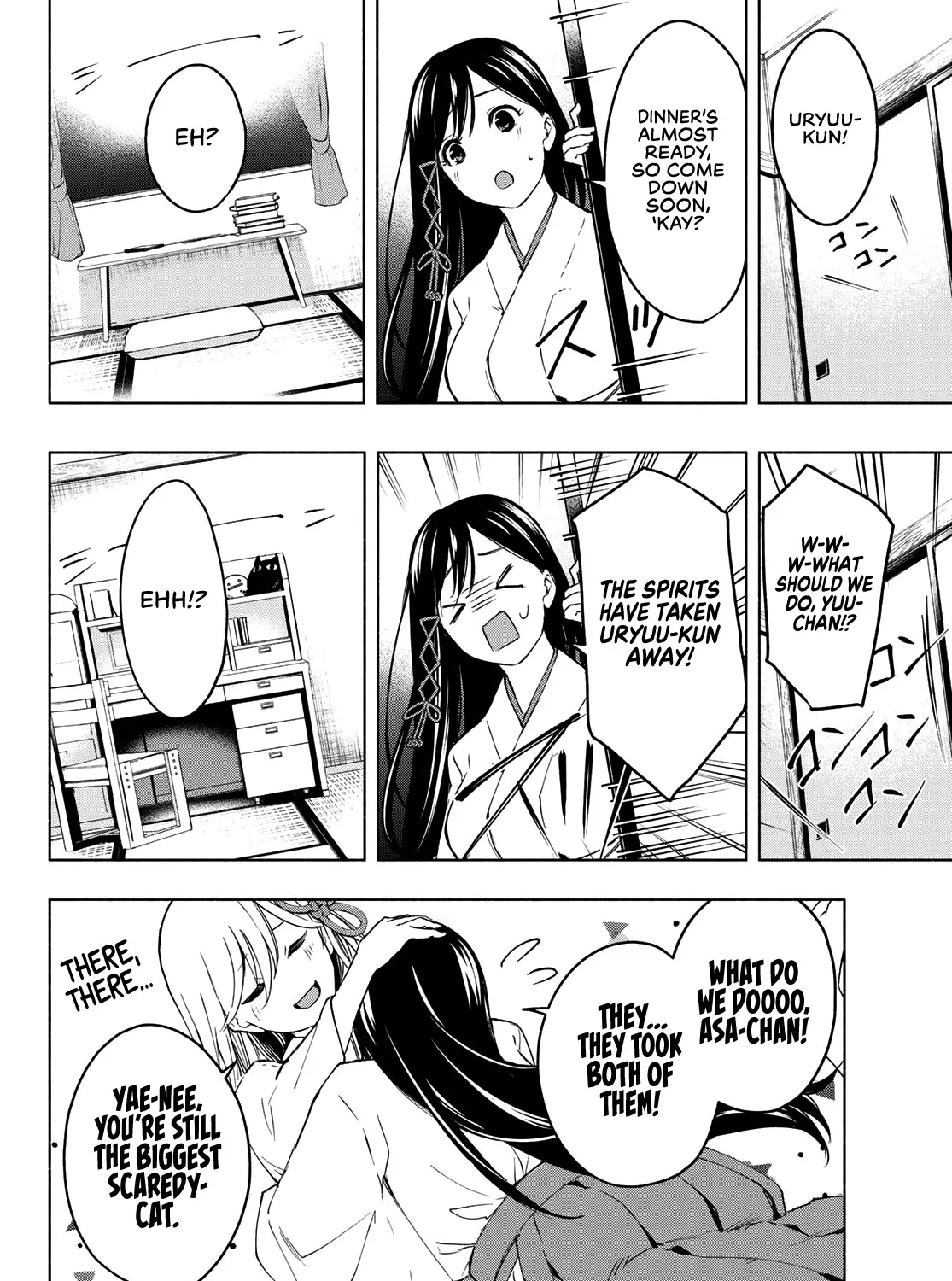 Amagami-San Chi No Enmusubi Zinmanga X Chapter 1 Page 78