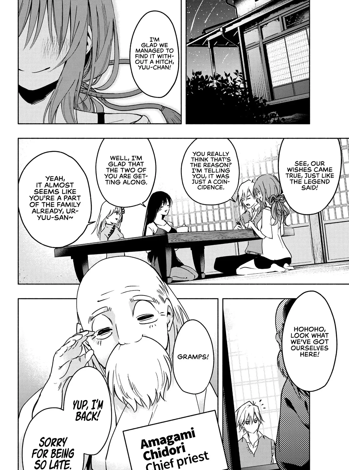 Amagami-San Chi No Enmusubi Zinmanga X Chapter 1 Page 109