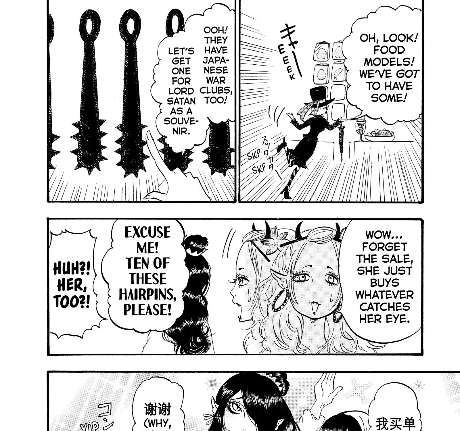Hoozuki No Reitetsu Zinmanga X Chapter 52 Page 19