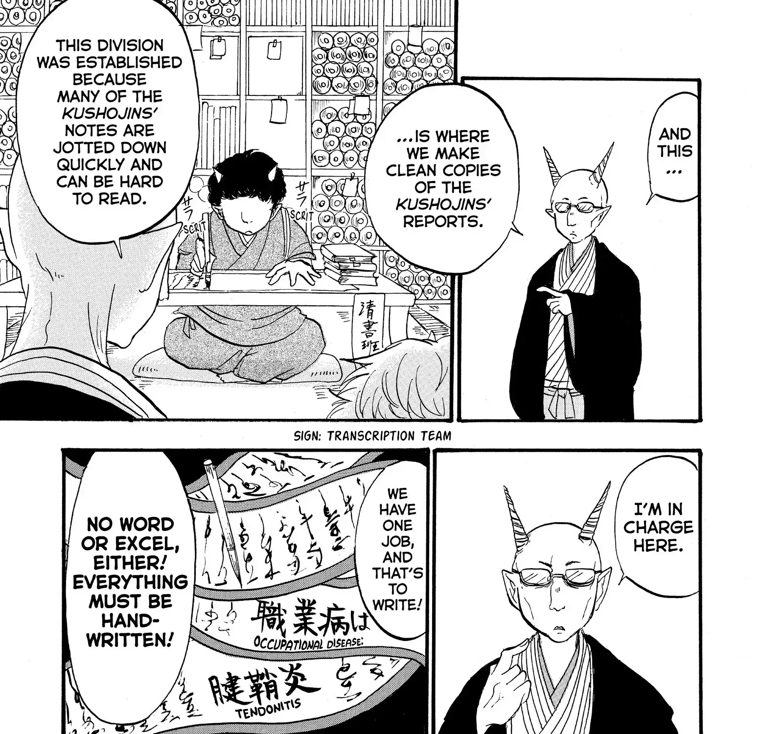 Hoozuki No Reitetsu Zinmanga X Chapter 51 Page 21