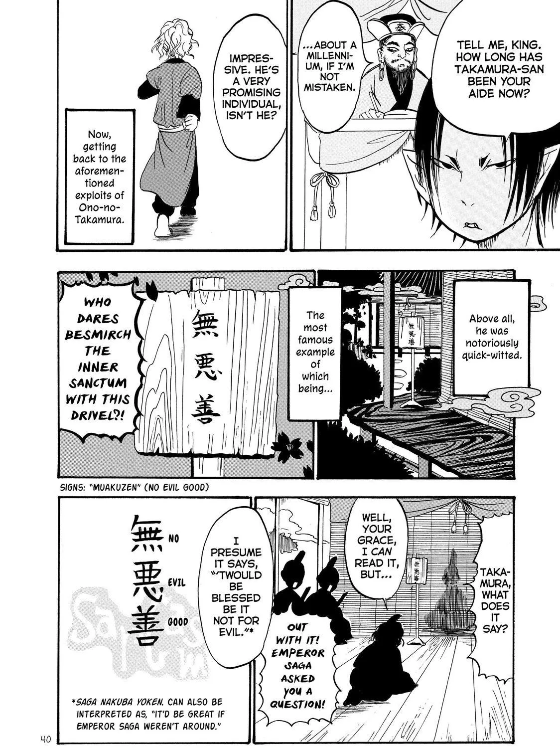 Hoozuki No Reitetsu Zinmanga X Chapter 41 Page 11