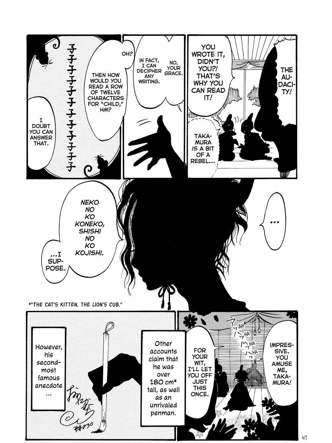 Hoozuki No Reitetsu Zinmanga X Chapter 41 Page 13