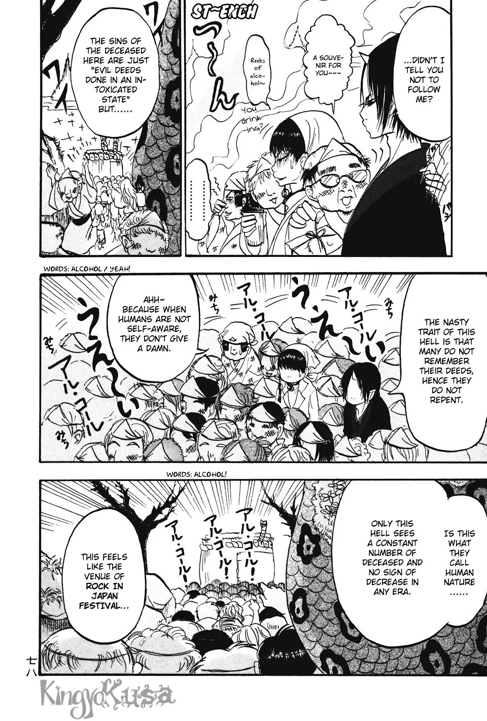 Hoozuki No Reitetsu Zinmanga X Chapter 17 Page 9