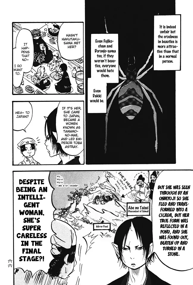 Hoozuki No Reitetsu Zinmanga X Chapter 16 Page 14