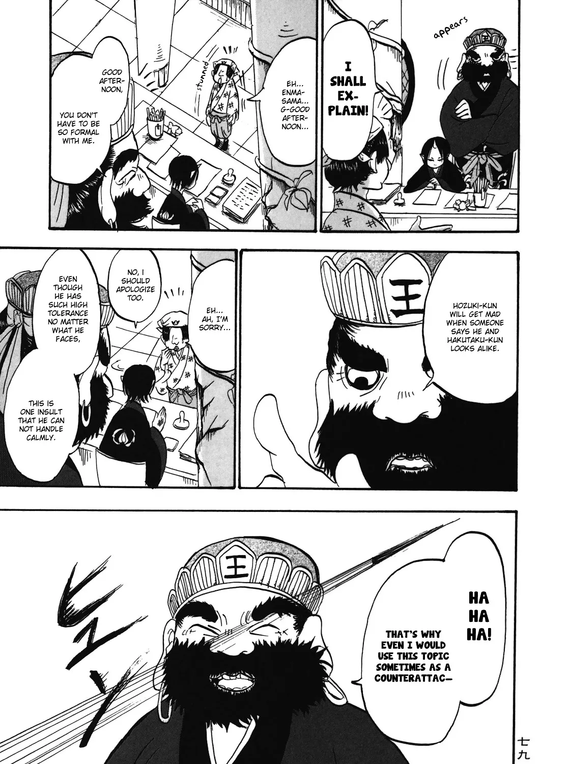 Hoozuki No Reitetsu Zinmanga X Chapter 5 Page 9