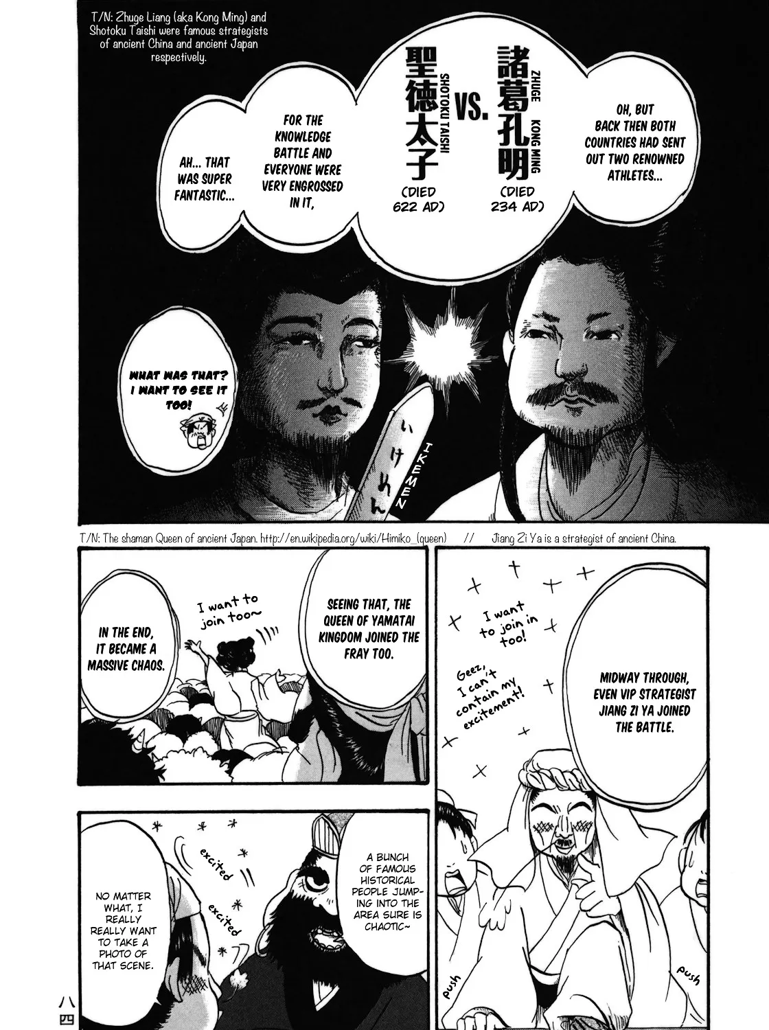 Hoozuki No Reitetsu Zinmanga X Chapter 5 Page 19