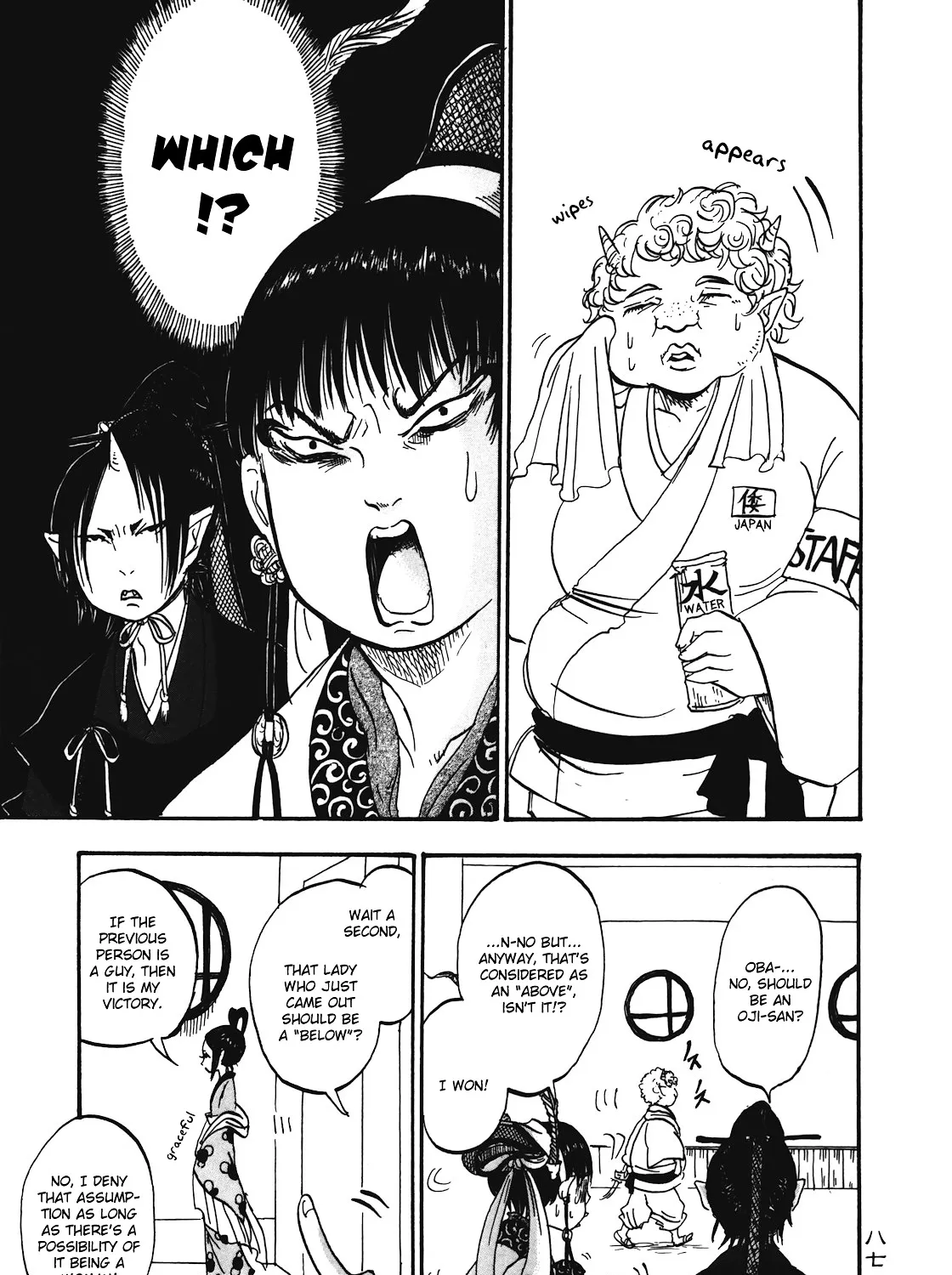 Hoozuki No Reitetsu Zinmanga X Chapter 5 Page 25