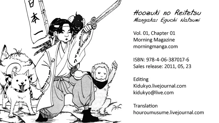 Hoozuki No Reitetsu Zinmanga X Chapter 1 Page 1