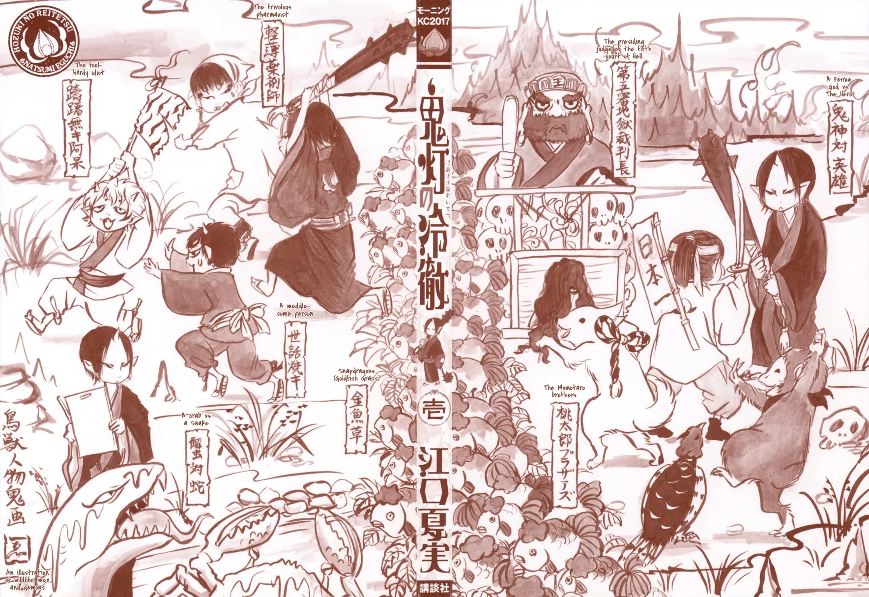 Hoozuki No Reitetsu Zinmanga X Chapter 1 Page 4