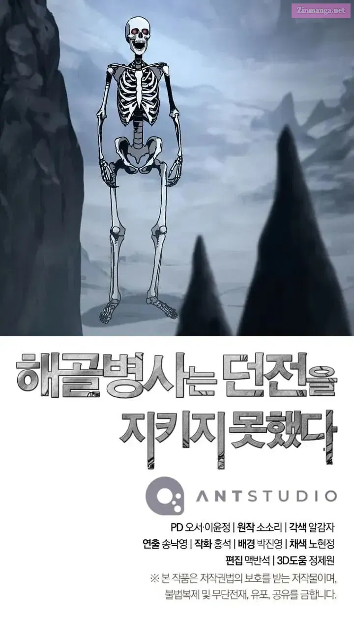 Skeleton Soldier Couldn't Protect the Dungeon Zinmanga X Chapter 300 Page 96