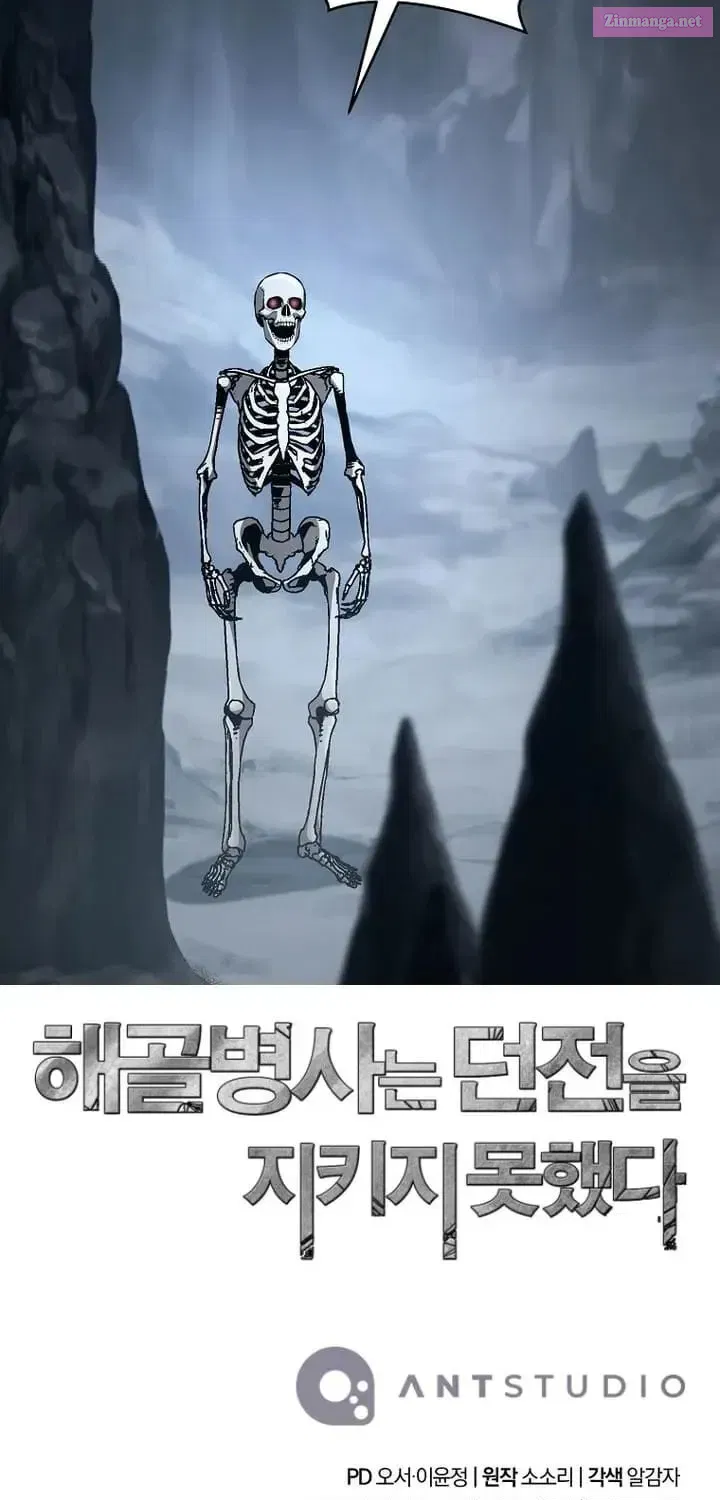 Skeleton Soldier Couldn't Protect the Dungeon Zinmanga X Chapter 291 Page 108