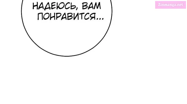 Skeleton Soldier Couldn't Protect the Dungeon Zinmanga X Chapter 267 Page 48