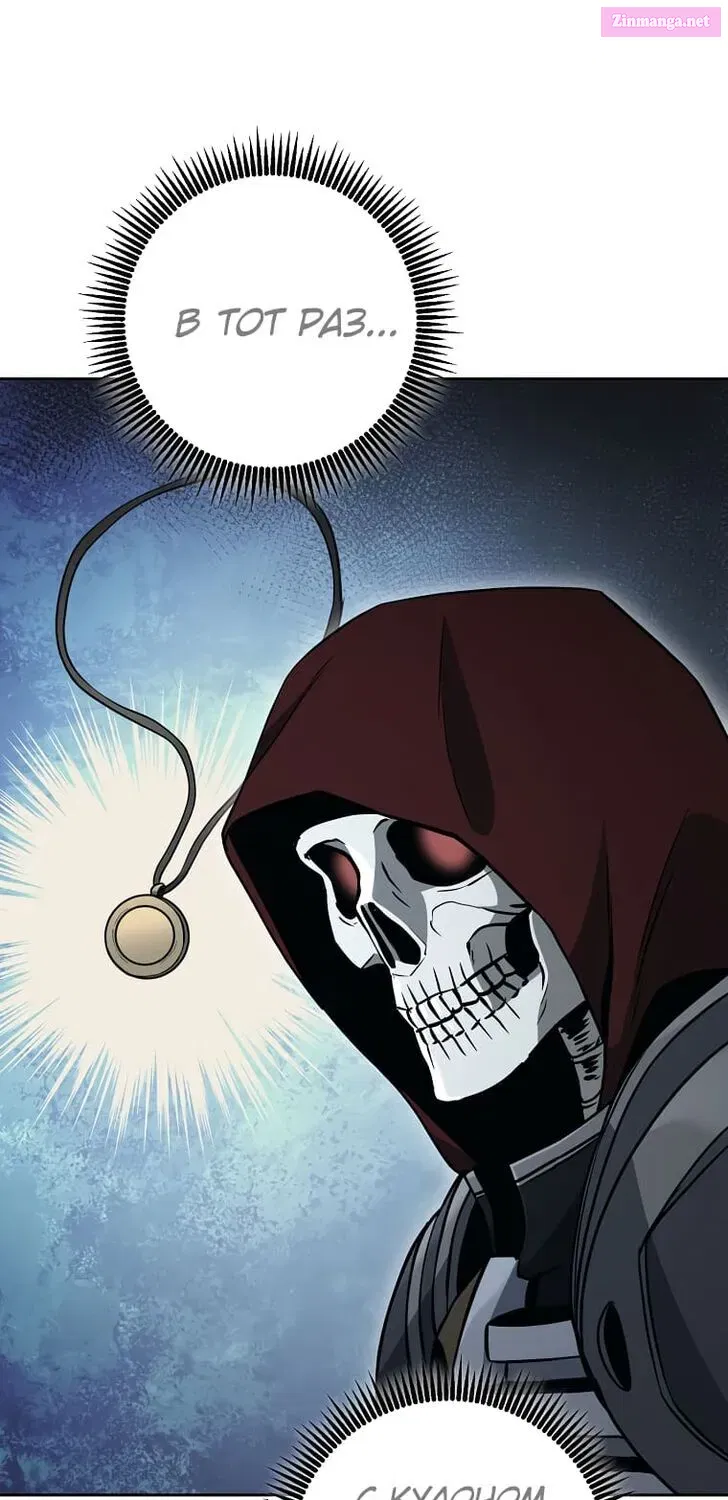 Skeleton Soldier Couldn't Protect the Dungeon Zinmanga X Chapter 267 Page 65