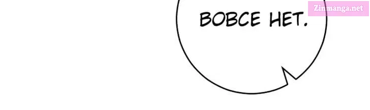 Skeleton Soldier Couldn't Protect the Dungeon Zinmanga X Chapter 267 Page 72