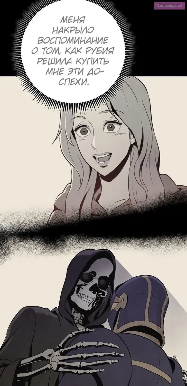 Skeleton Soldier Couldn't Protect the Dungeon Zinmanga X Chapter 267 Page 79