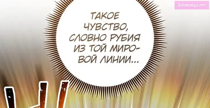 Skeleton Soldier Couldn't Protect the Dungeon Zinmanga X Chapter 267 Page 88