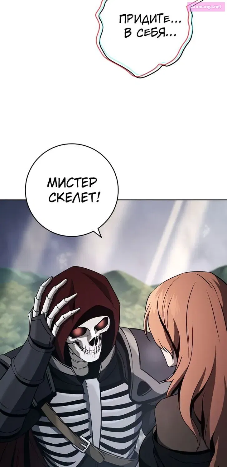 Skeleton Soldier Couldn't Protect the Dungeon Zinmanga X Chapter 266 Page 18