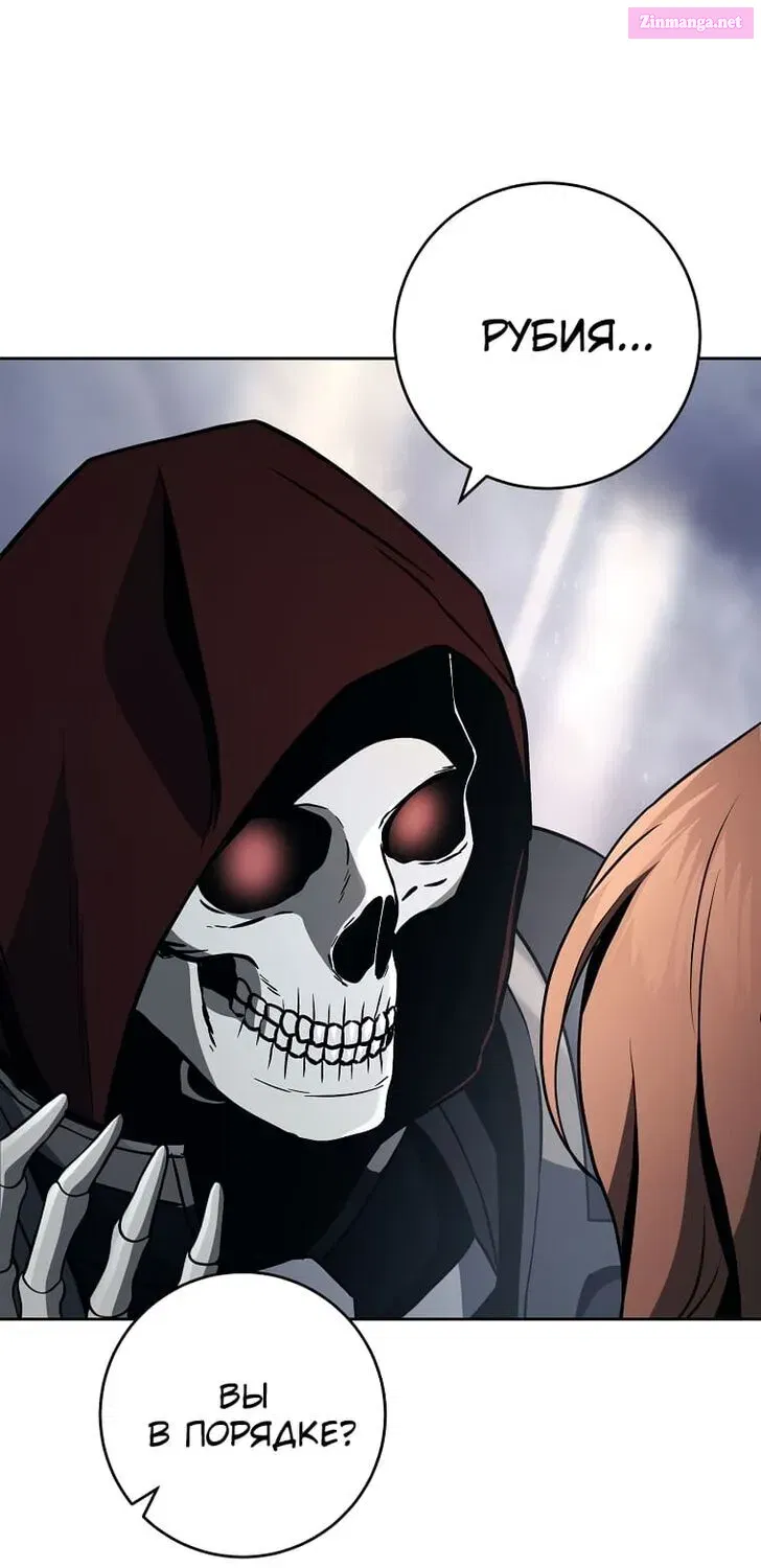 Skeleton Soldier Couldn't Protect the Dungeon Zinmanga X Chapter 266 Page 20