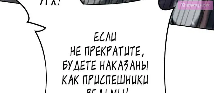 Skeleton Soldier Couldn't Protect the Dungeon Zinmanga X Chapter 266 Page 25