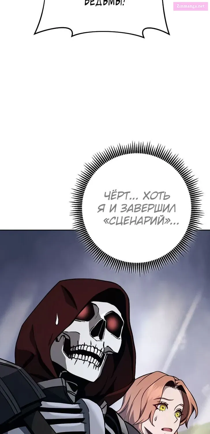 Skeleton Soldier Couldn't Protect the Dungeon Zinmanga X Chapter 266 Page 26
