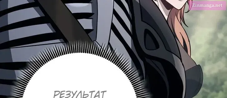 Skeleton Soldier Couldn't Protect the Dungeon Zinmanga X Chapter 266 Page 27
