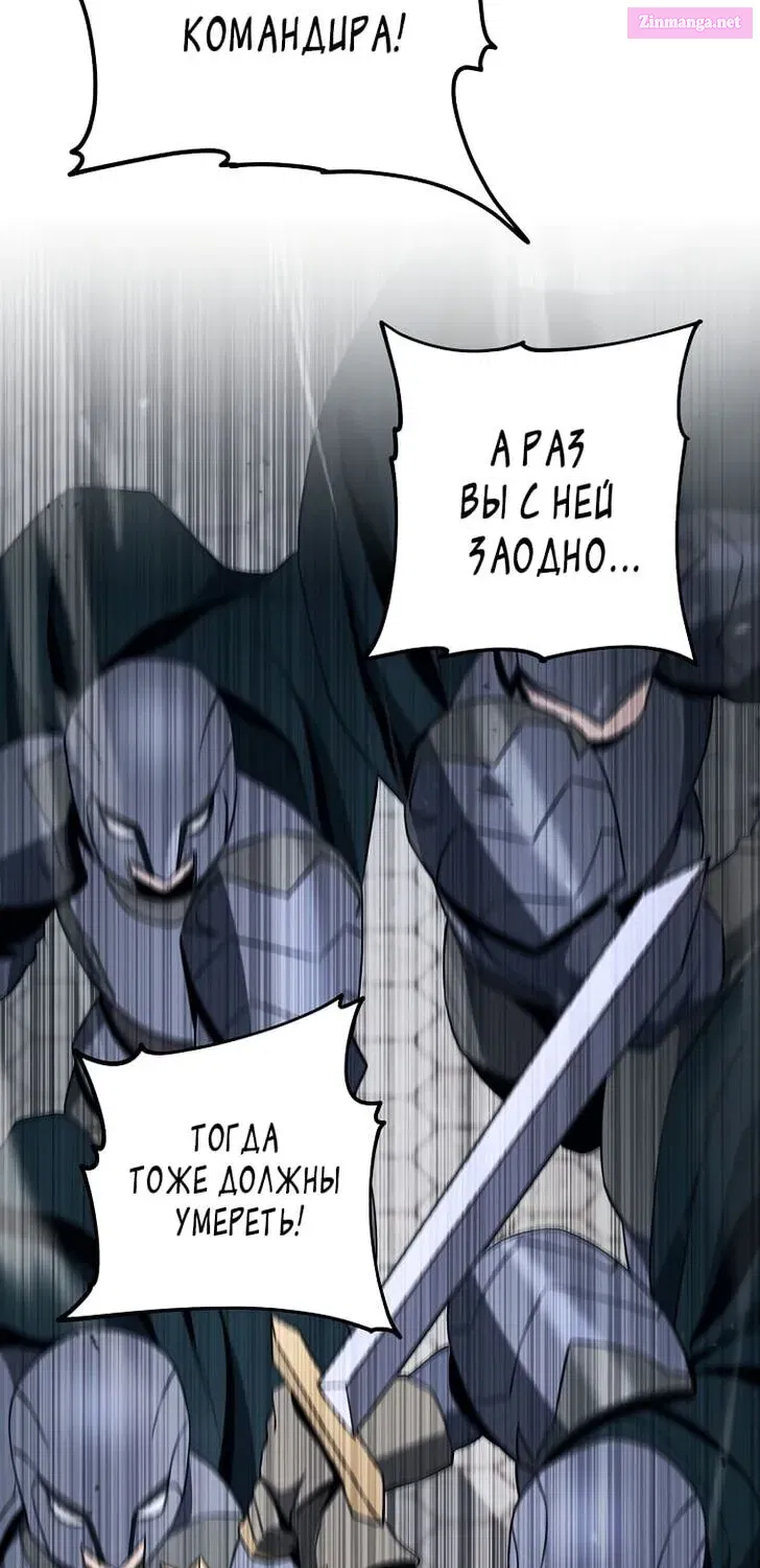 Skeleton Soldier Couldn't Protect the Dungeon Zinmanga X Chapter 266 Page 32