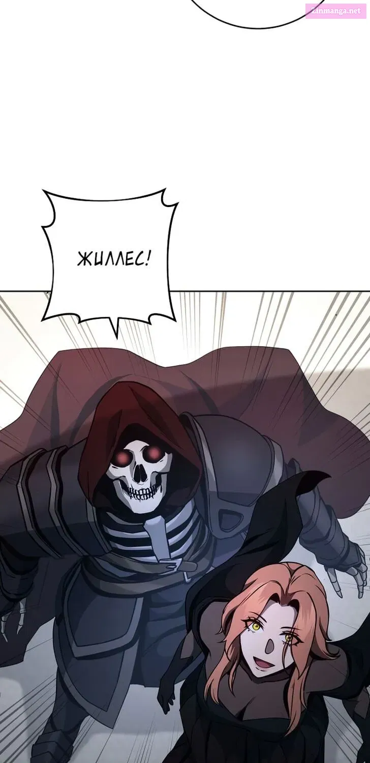 Skeleton Soldier Couldn't Protect the Dungeon Zinmanga X Chapter 266 Page 44