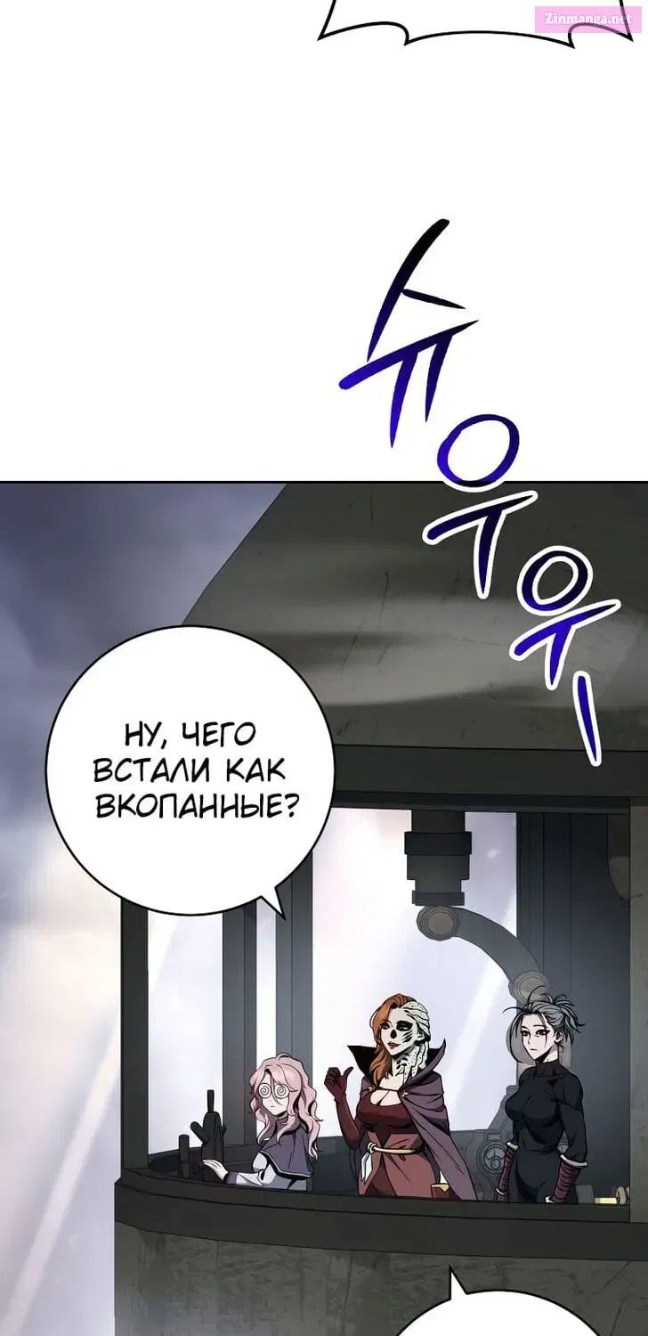 Skeleton Soldier Couldn't Protect the Dungeon Zinmanga X Chapter 266 Page 46