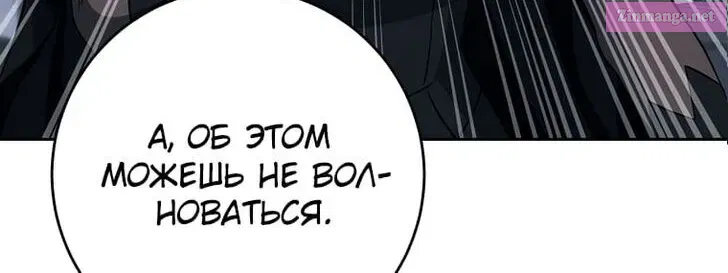 Skeleton Soldier Couldn't Protect the Dungeon Zinmanga X Chapter 266 Page 55