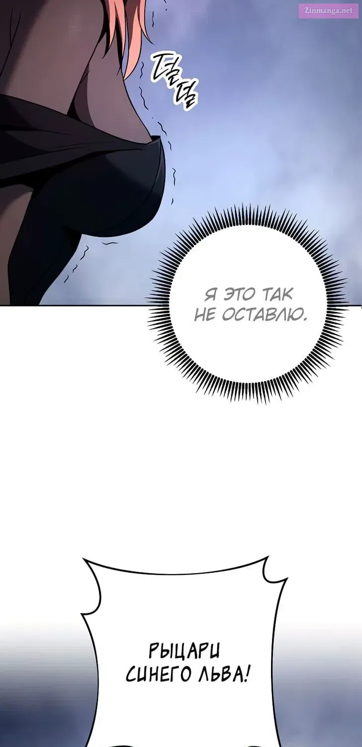 Skeleton Soldier Couldn't Protect the Dungeon Zinmanga X Chapter 265 Page 30