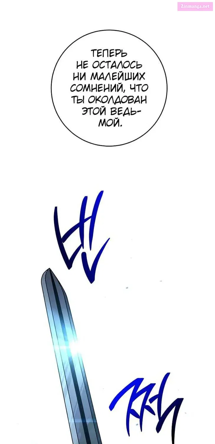Skeleton Soldier Couldn't Protect the Dungeon Zinmanga X Chapter 265 Page 64