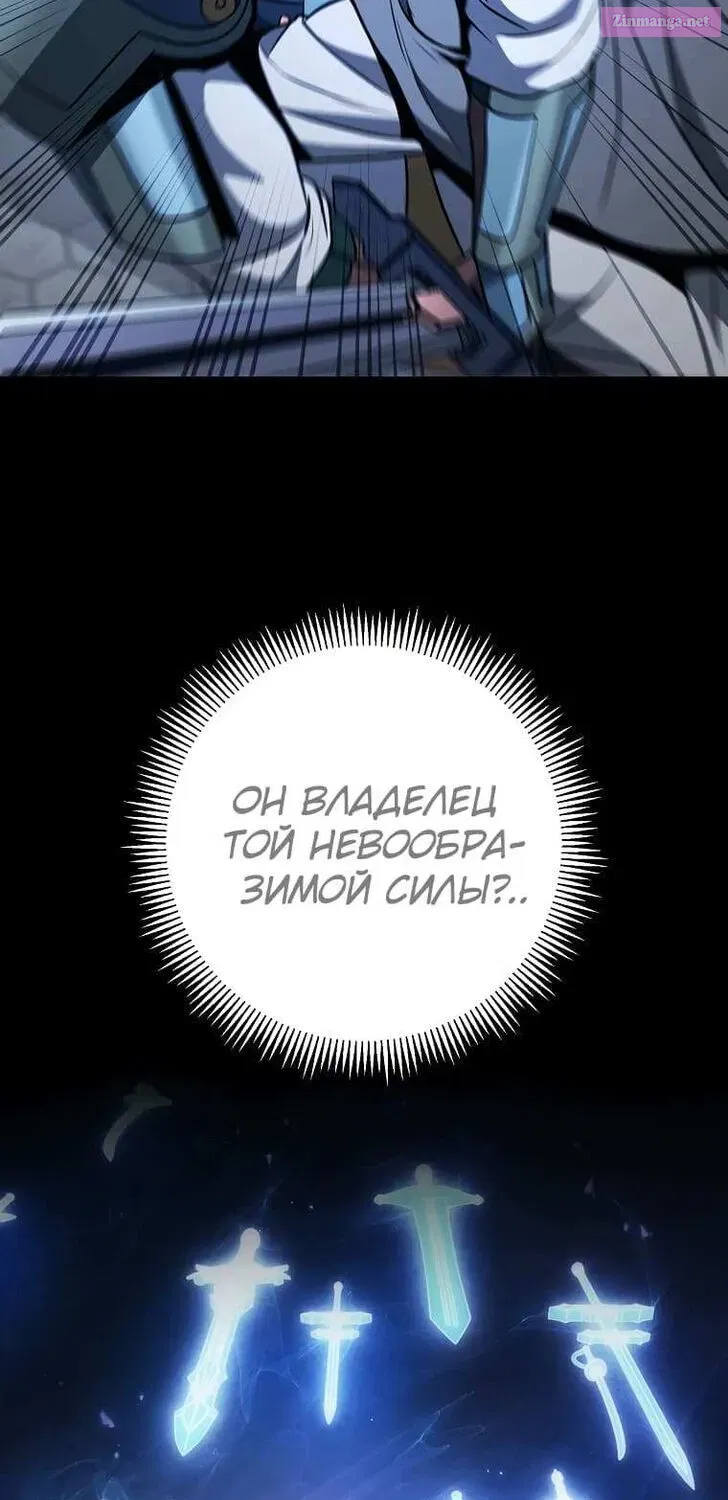 Skeleton Soldier Couldn't Protect the Dungeon Zinmanga X Chapter 265 Page 85