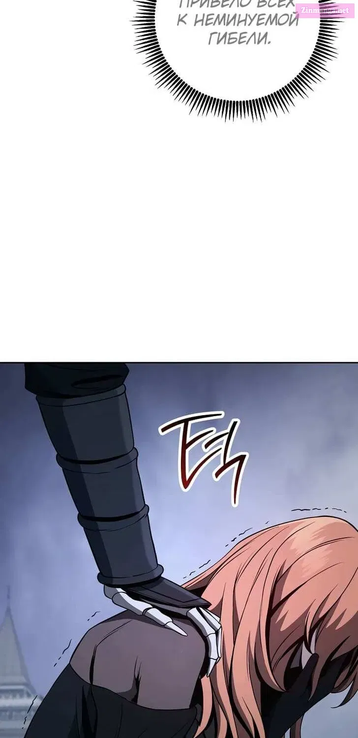 Skeleton Soldier Couldn't Protect the Dungeon Zinmanga X Chapter 265 Page 91
