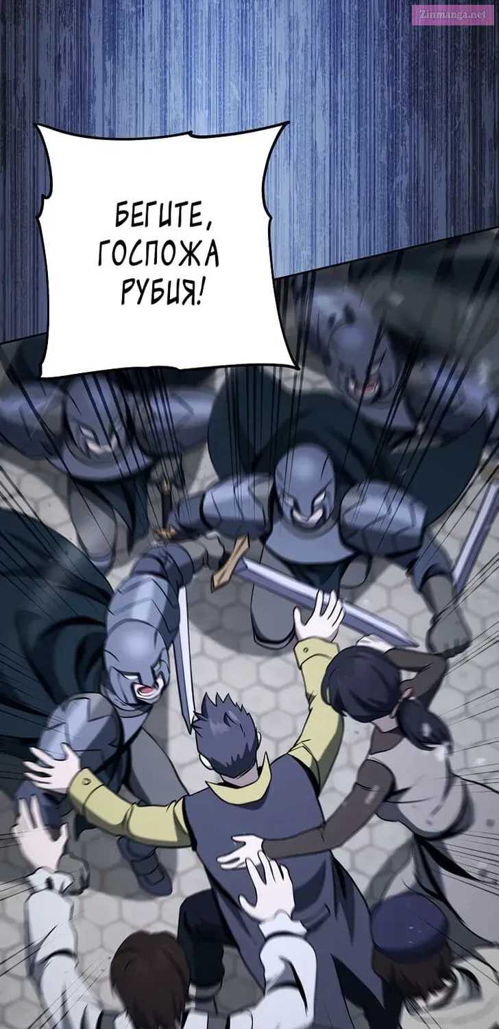 Skeleton Soldier Couldn't Protect the Dungeon Zinmanga X Chapter 265 Page 97