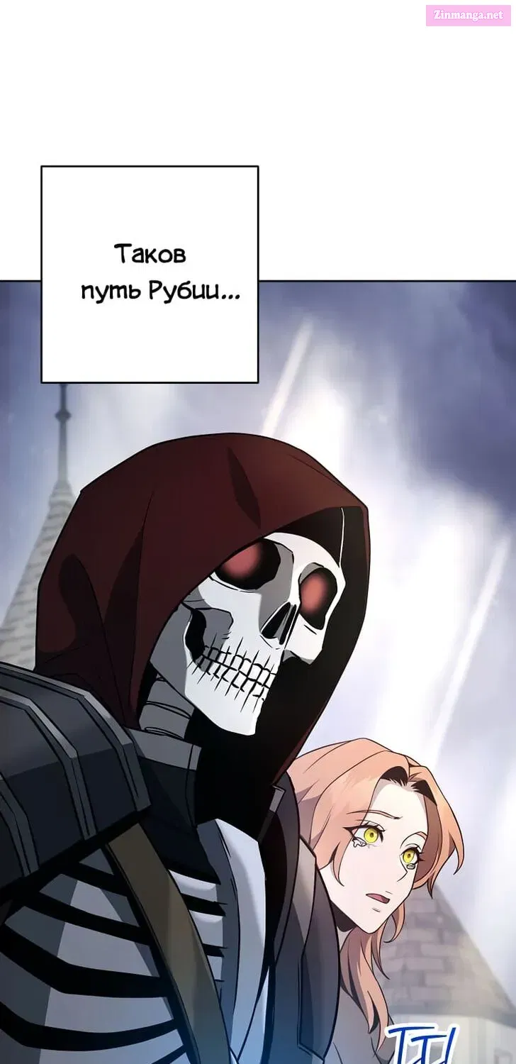Skeleton Soldier Couldn't Protect the Dungeon Zinmanga X Chapter 265 Page 109