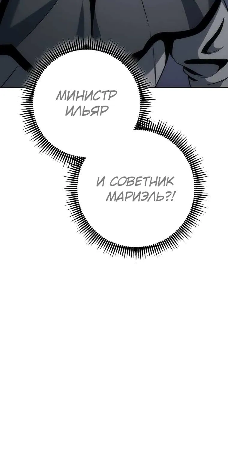 Skeleton Soldier Couldn't Protect the Dungeon Zinmanga X Chapter 264 Page 108