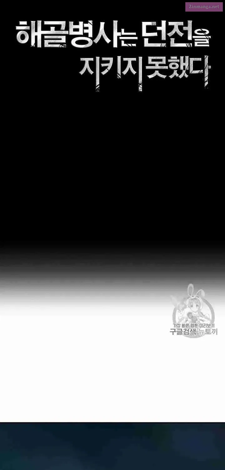 Skeleton Soldier Couldn't Protect the Dungeon Zinmanga X Chapter 89 Page 22