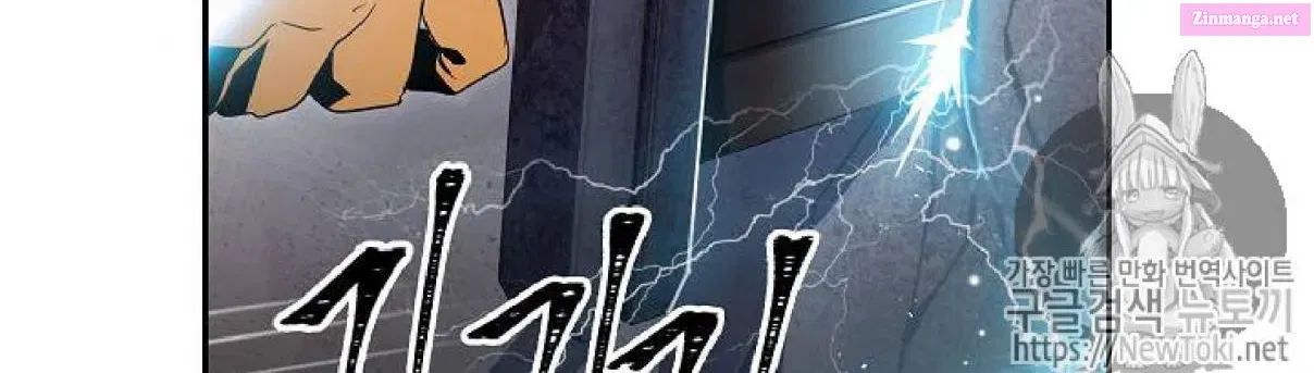 Skeleton Soldier Couldn't Protect the Dungeon Zinmanga X Chapter 71 Page 26