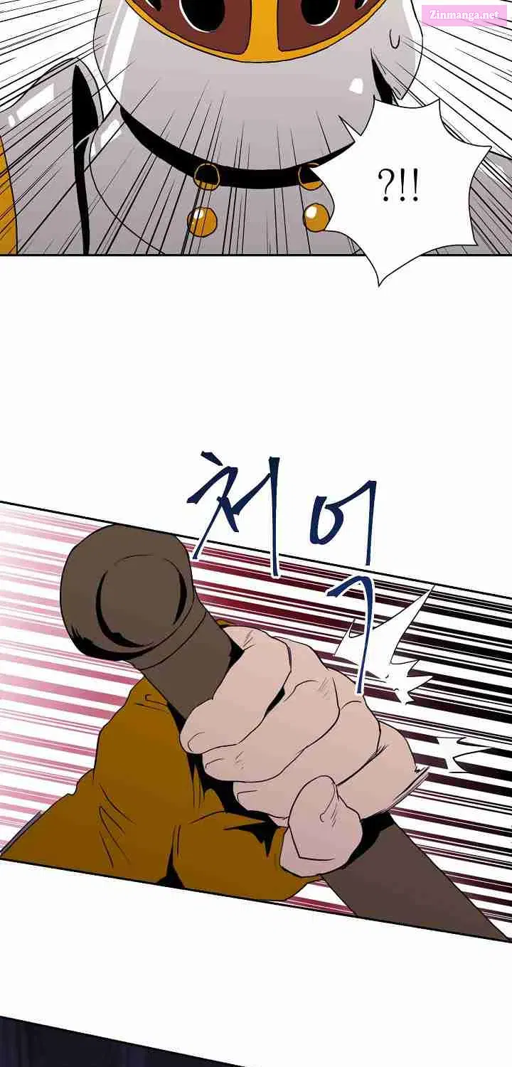 Skeleton Soldier Couldn't Protect the Dungeon Zinmanga X Chapter 29 Page 51