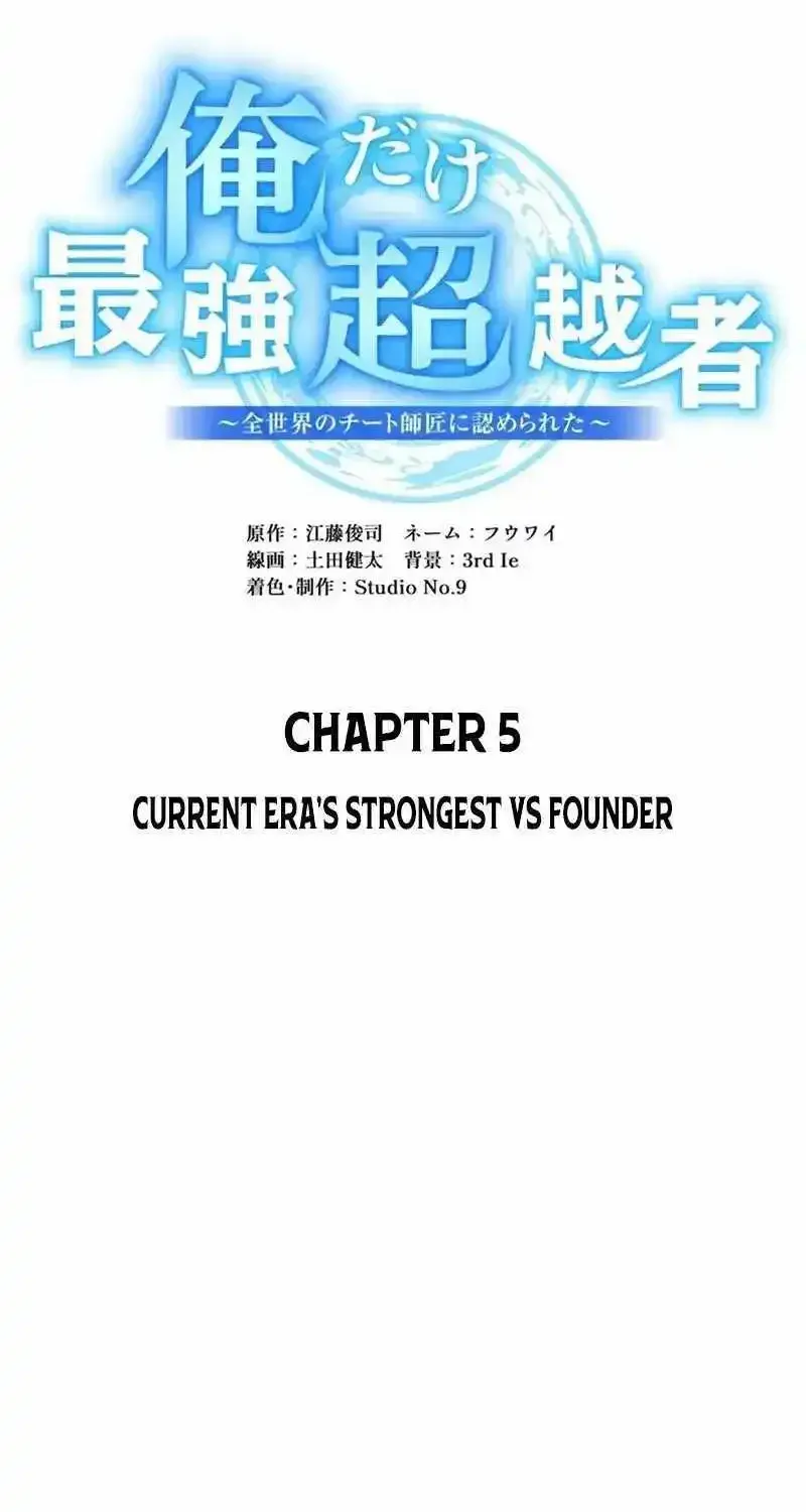 I Am The Strongest Awakeners, Recognized By All Of The World’s Cheat Masters Zinmanga X Chapter 5 Page 12