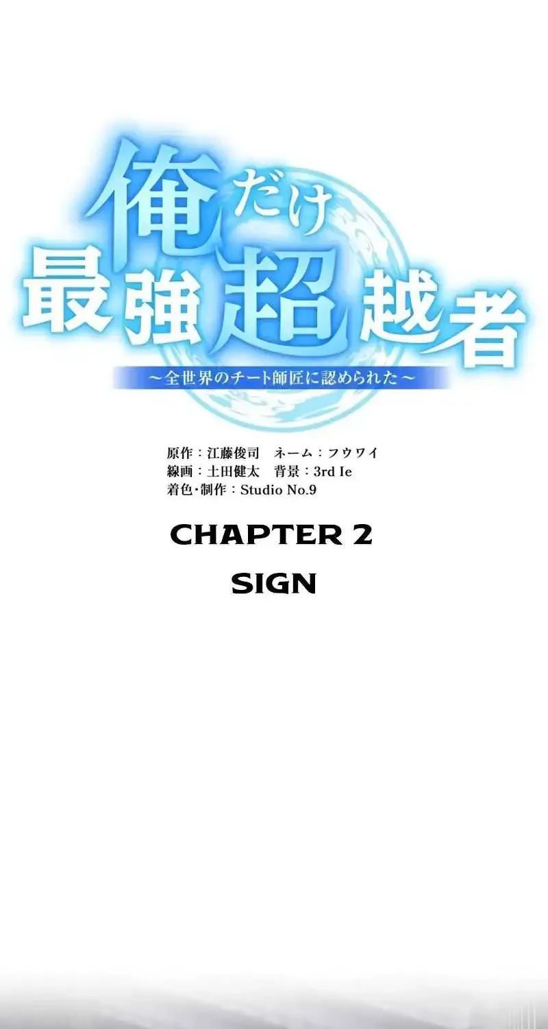 I Am The Strongest Awakeners, Recognized By All Of The World’s Cheat Masters Zinmanga X Chapter 2 Page 37