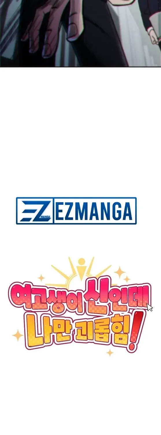 I’m the Only One Bullied by the New High School Student Zinmanga X Chapter 1 Page 138